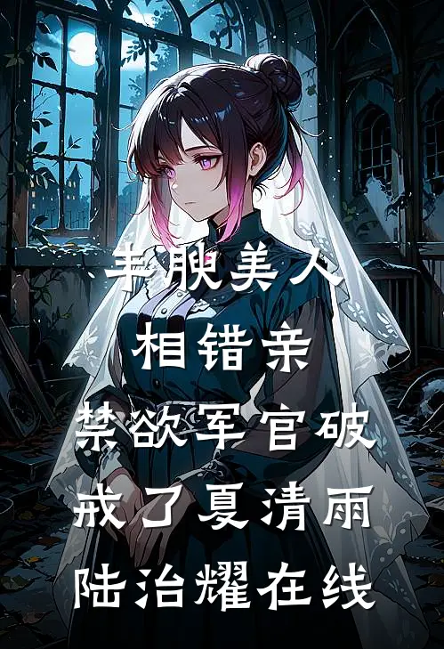 我以残骨吻自由全集