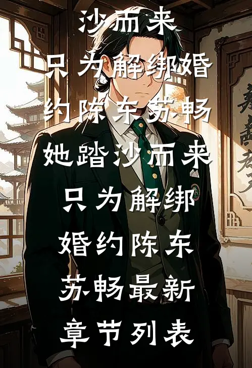 情火焚尽相思绝完整
