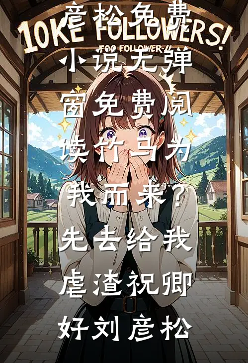 未婚妻要和我婚外恋，我杀疯了