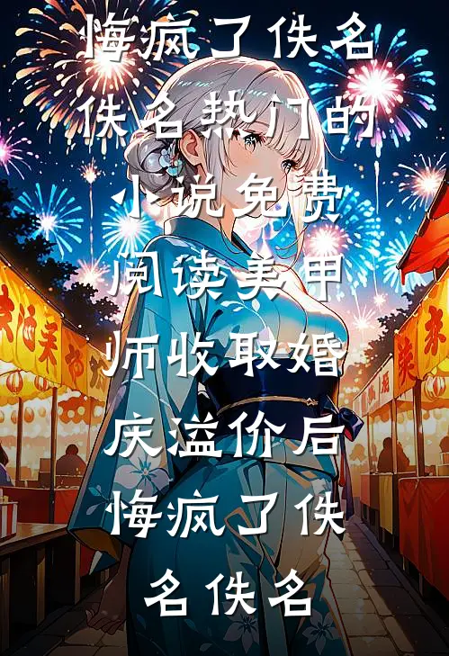 霸凌过我的领导在我上岸后被判死刑短篇