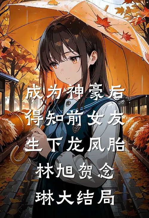 随军男人要换亲，转头高嫁他首长完结文