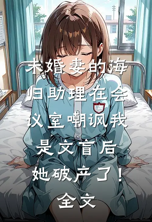 穿成俏寡妇，我被抬进宫里封后了精选