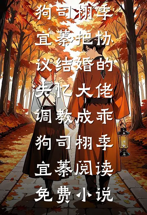 我谶即天命沈瑶沈苒小说