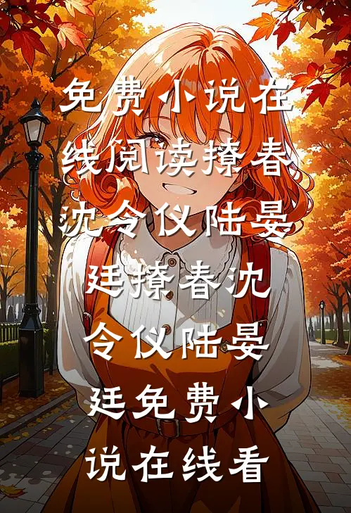 逃荒路上鱼肉粮，渣夫一家悔断肠必读文