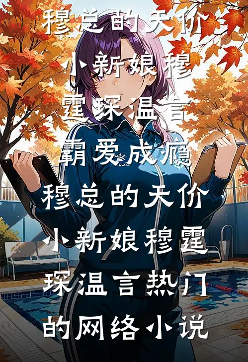 前尘若流萤易散