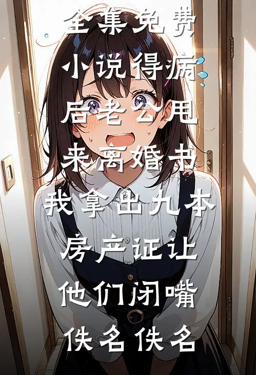 孕期村姑很霸道，京圈太子超怕怕