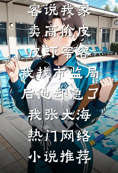 绝境逢系统，爱情事业双丰收必读文