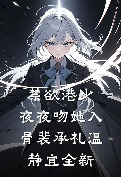 在无人岛屿独身沉溺已完结