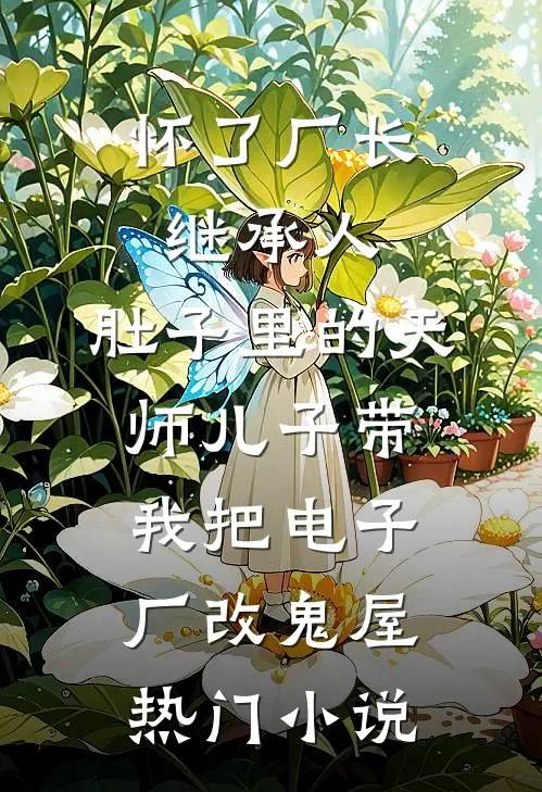 梨花落雪覆春深最新