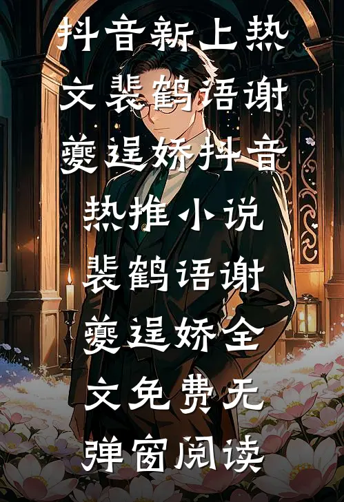 逞娇