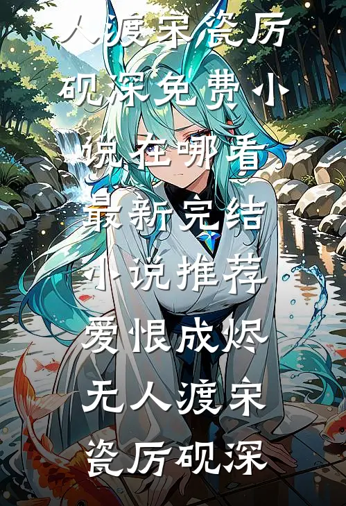 有了妹妹孩子后，爸妈后悔了短篇
