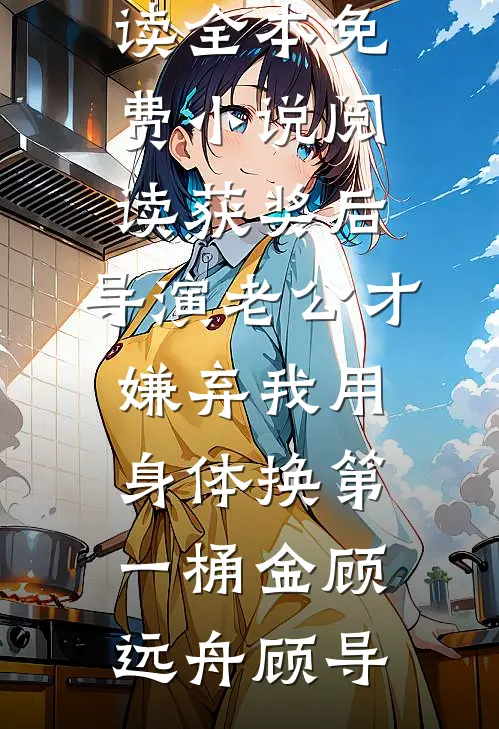 恋爱十一年，男友和别人手捧结婚证短篇小说阅读