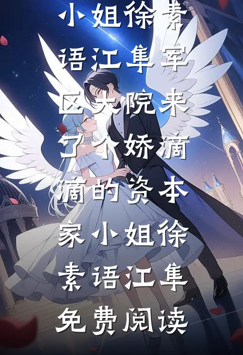 春夜正浓蒋沉舟林愿小说