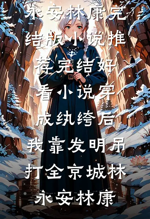 女友在生日当天官宣新男友良心推荐