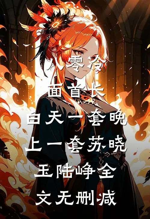 逆风而行，向阳而生前文+