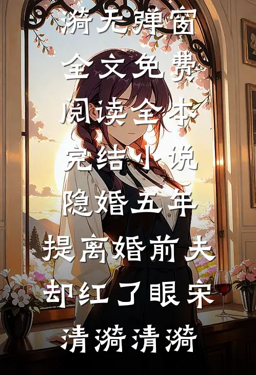 大梁太子，今日绝不任人拿捏目录