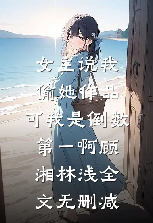 旧街无复少年影结局