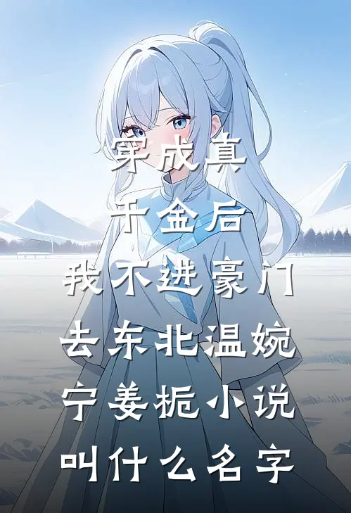 最强村医