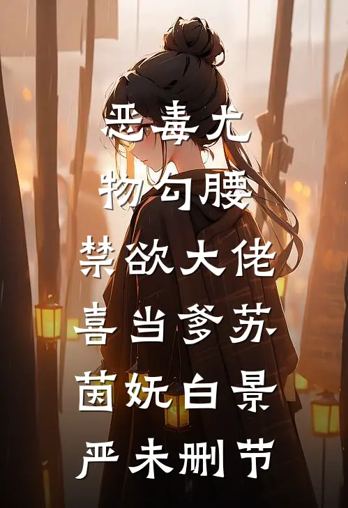 水火不容的姐妹，在我被羞辱时，掀翻包厢：只许我骂她