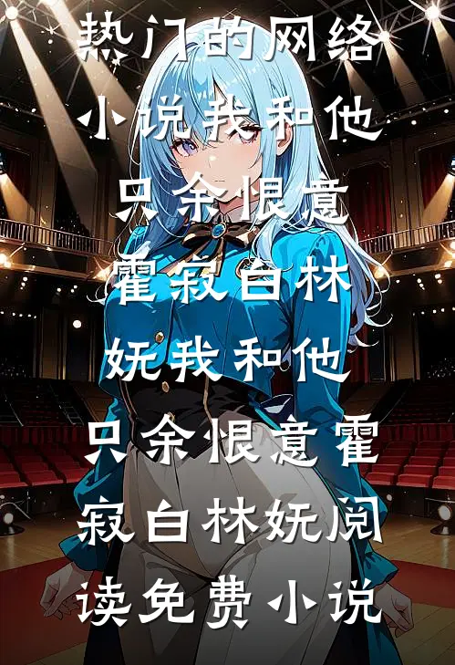 饲养那只病态小狗无删减
