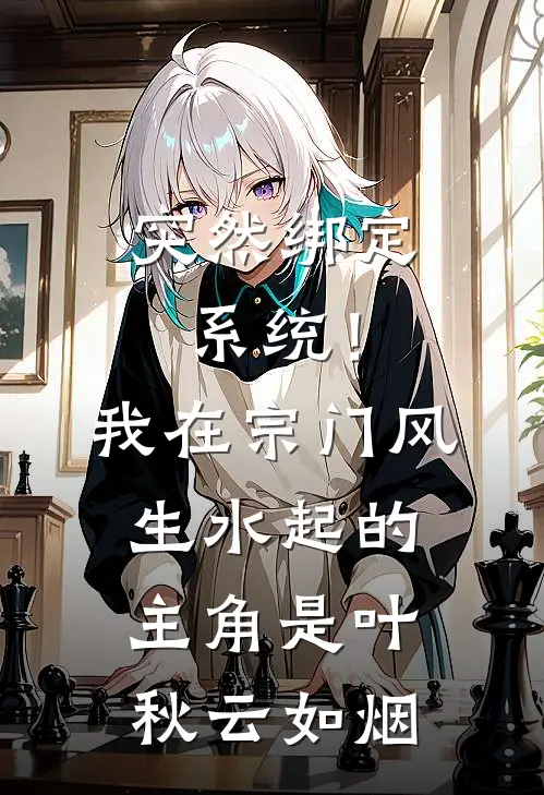 攻略失败后，我要求女友亲手火化我小说全文免费阅读