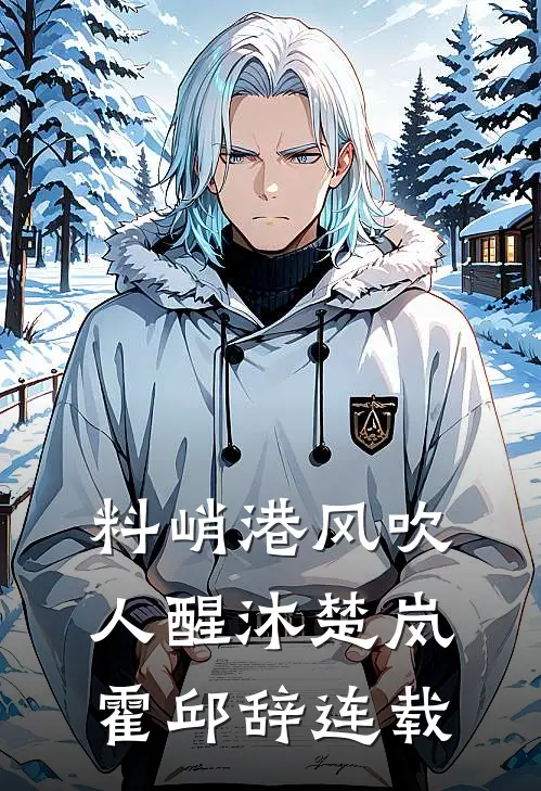 我走后，影帝疯了孟时鹿圆圆全文免费