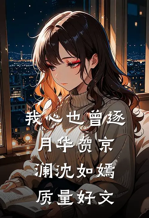 离婚宴上，我一个电话动三省小说全文免费