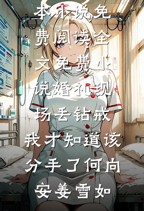 这个大唐太子有点牛全文无删减