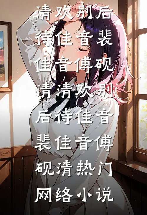 偷我钱养小三我打胎让他破产