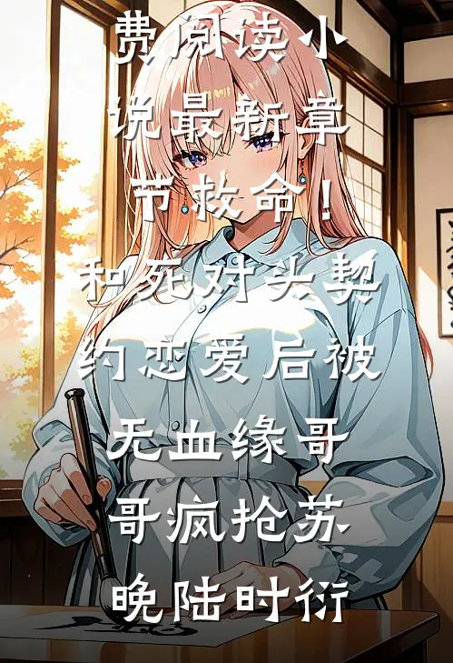 怀了绝嗣舰长的崽七零海岛被团宠抖音