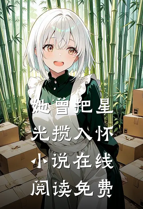 妻女血祭，监狱惨死后她杀回来了大结局