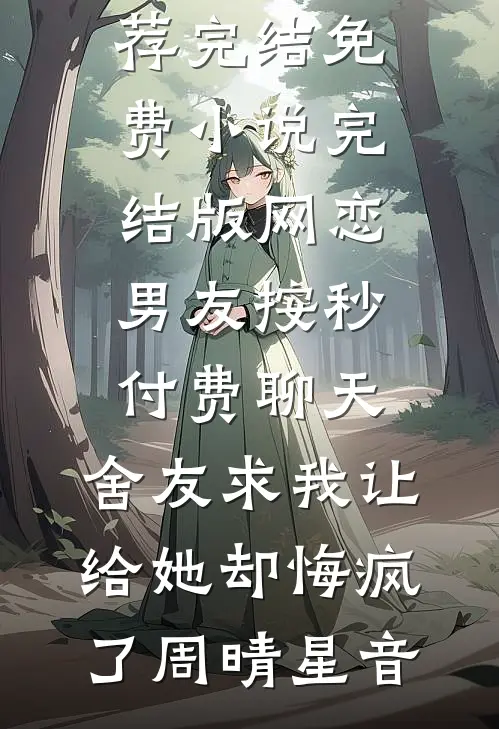 空间囤货：千金在边疆躺赢了顾清如顾青卫结局+番外+完结
