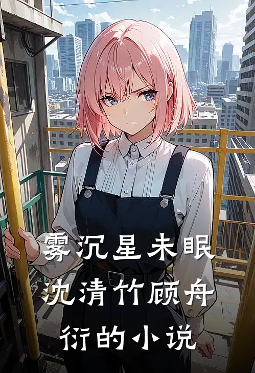 夫君抛下我穿回现代后，他悔疯了全章节阅读