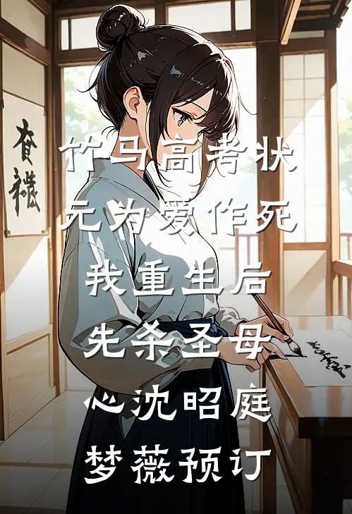 别卷了，败家才是我的主业全文章节