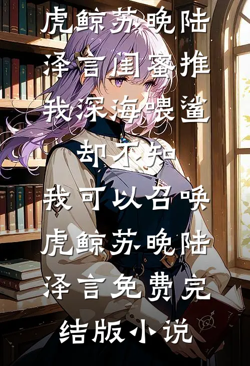 冬雪飘零，情散暮归处全局