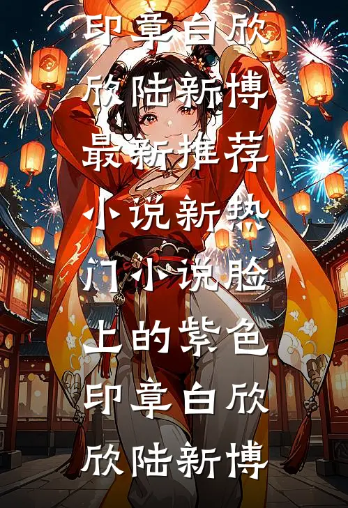 儿被老师强剃光头，校长带头包庇，我带推子杀穿全校