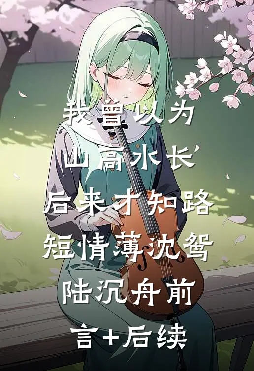 五百块抚恤金，引发的重生之战林婉陈大军小说结局