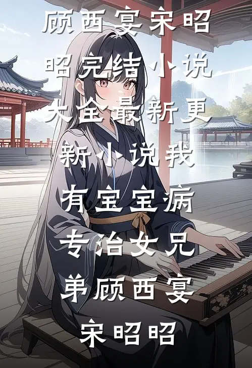 我咋成了儿子班花的好大哥热门
