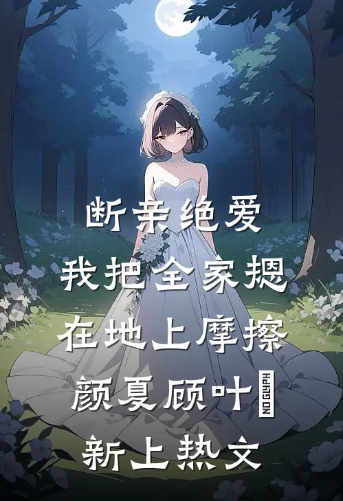 我在大明卖幸运盲盒，老朱全家乐麻了！番外+无删减版