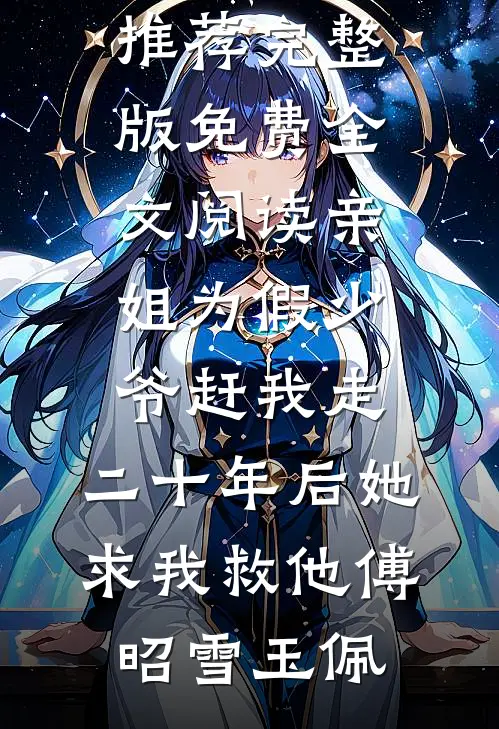 傻驴遇上潘金莲在线看