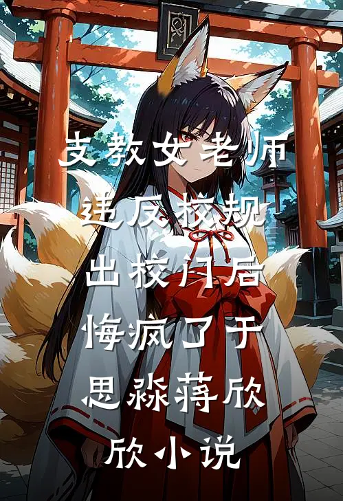 公婆坠楼身亡，老公却陪小三点天灯后续+结局