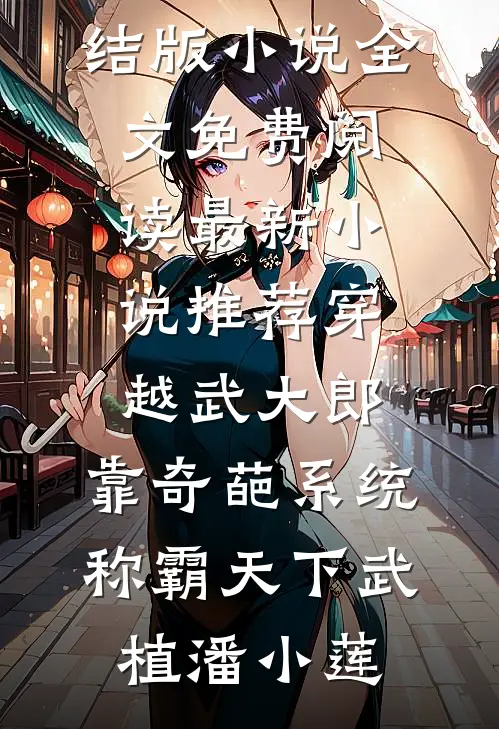 甜蜜姐弟恋：年下竹马撩人套路太多