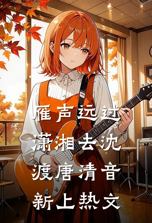 因为老公的情人身材很曼妙，我离婚了