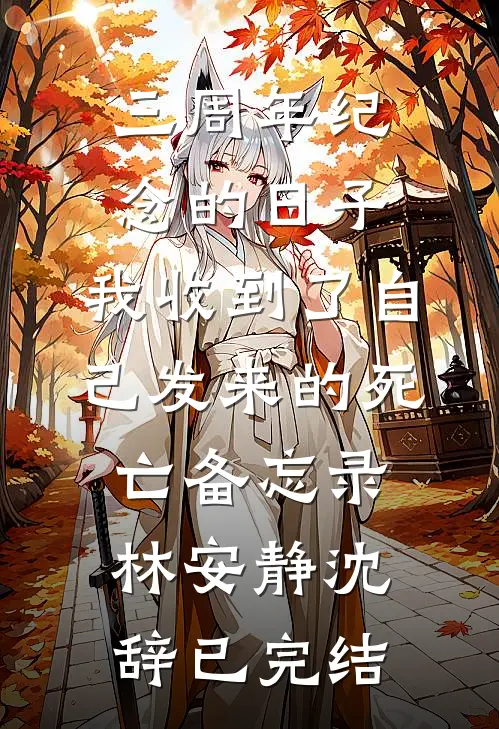 晚风辞朝露小说免费阅读全文