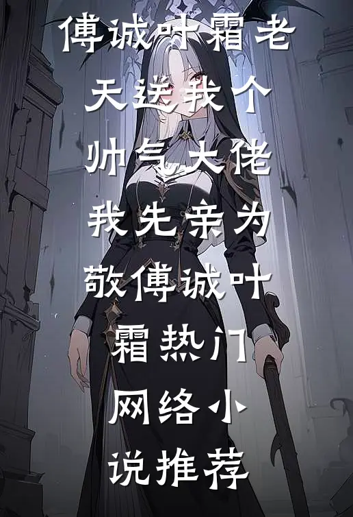 欺我没背景，我满门烈士你怕什么陈平梨浅浅全文+免费
