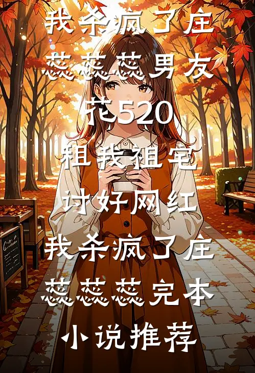 四年后，一胎双宝的她被财阀大佬欺上身唐亦琛林舒无删减全文