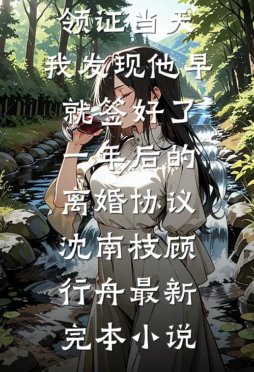 春光潋滟来时路完整文集阅读