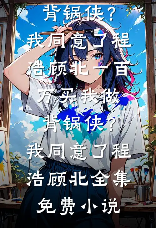 刚被沉湖，七个美女堵门叫老公！全篇