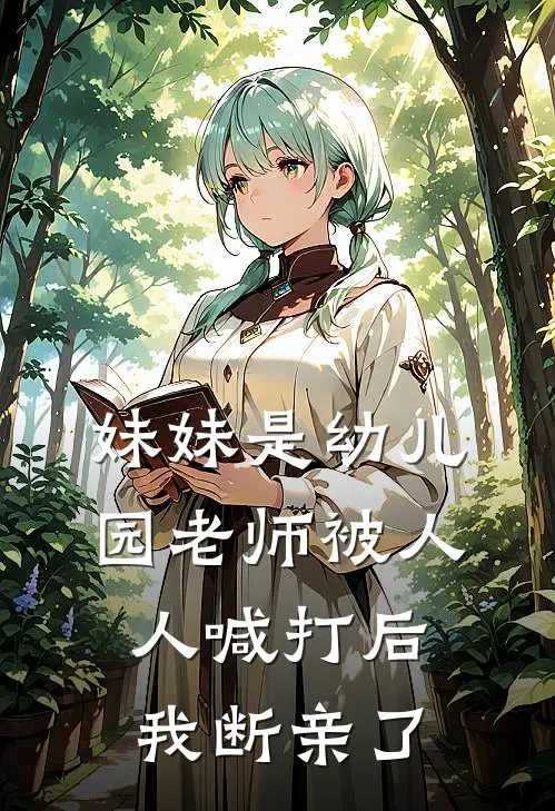 别离如梦无归期前文+后续