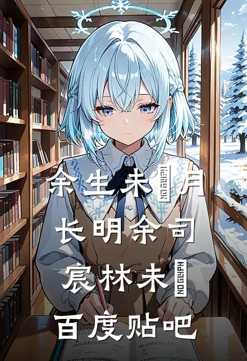 测骨龄发现孩子不是我亲生的，我让冒牌货跪下求饶后续+全文
